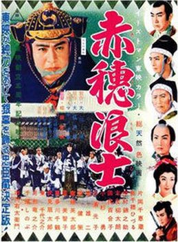 The 47 Ronin – Kenji Mizoguchi, 1941