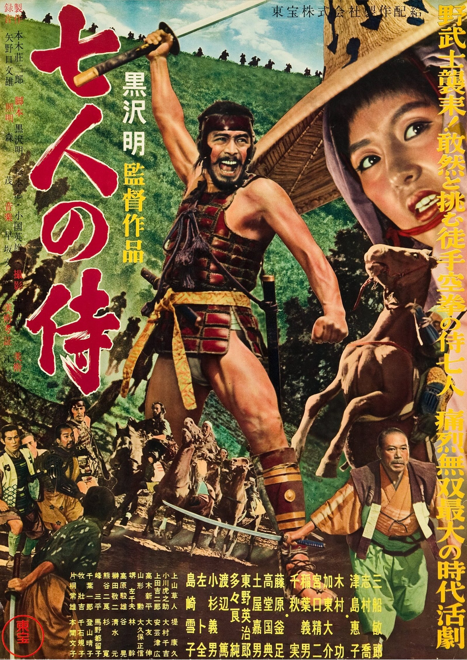 Los siete samurais – Akira Kurosawa, 1954